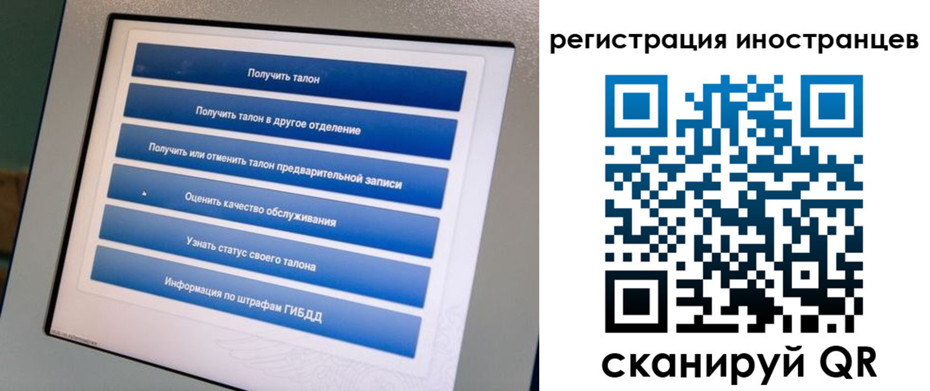 временная регистрация законно в Лениногорске