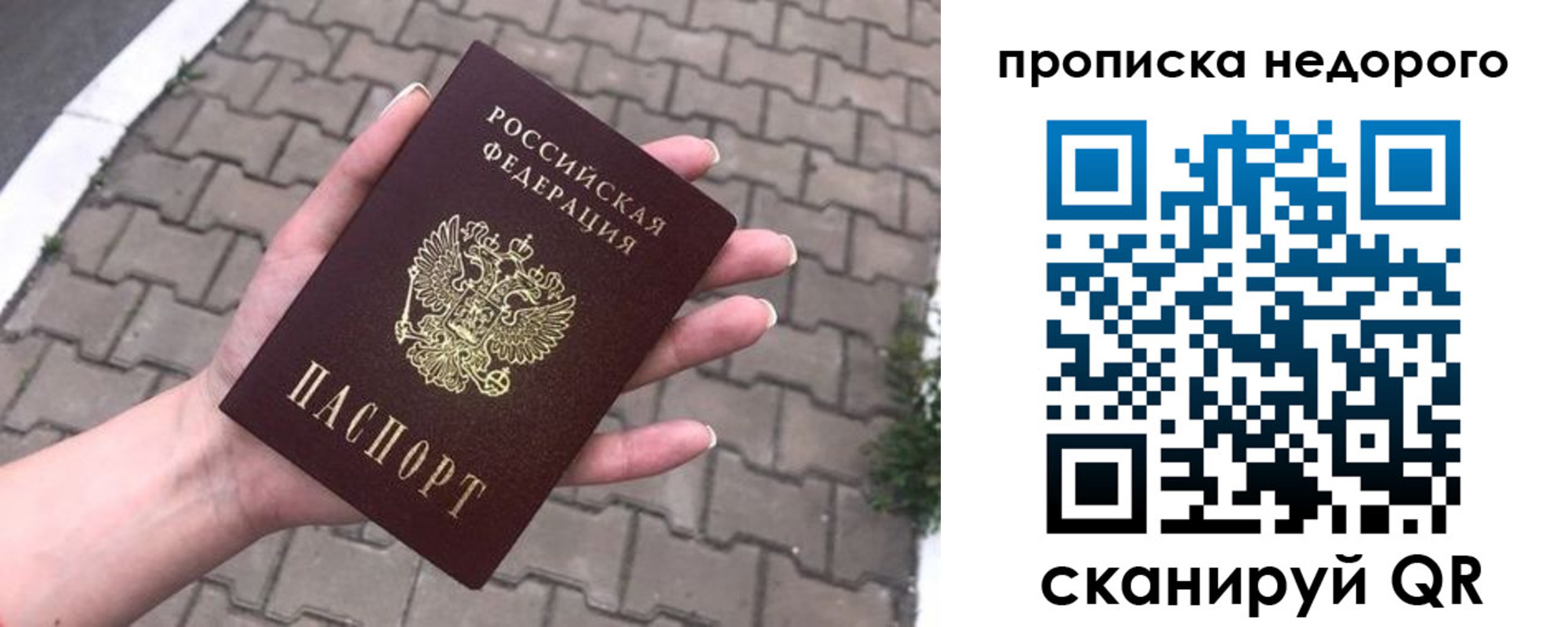 временная регистрация для всех в Лениногорске