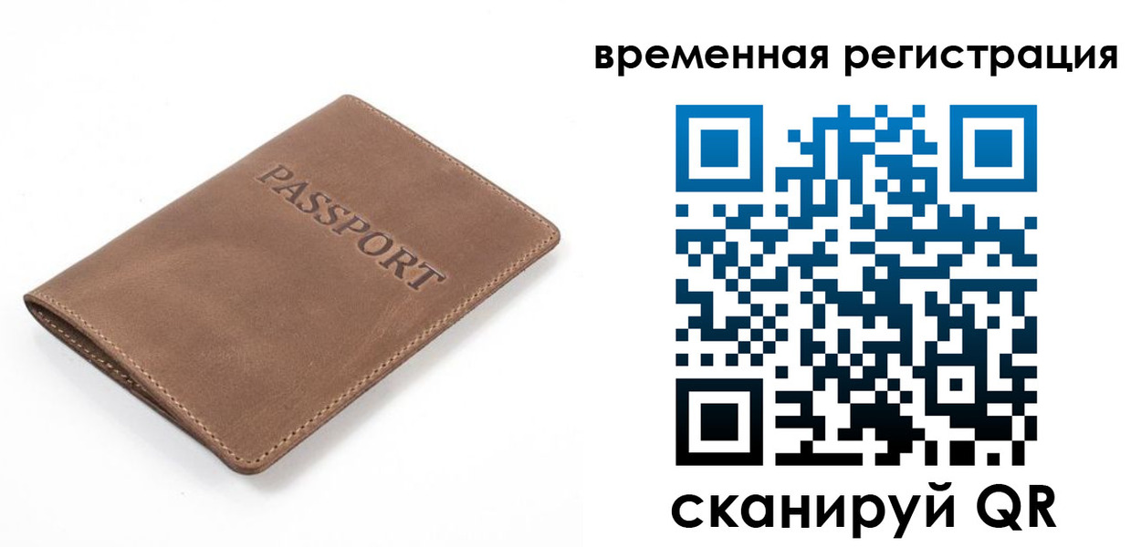 временная регистрация госуслуги в Лениногорске