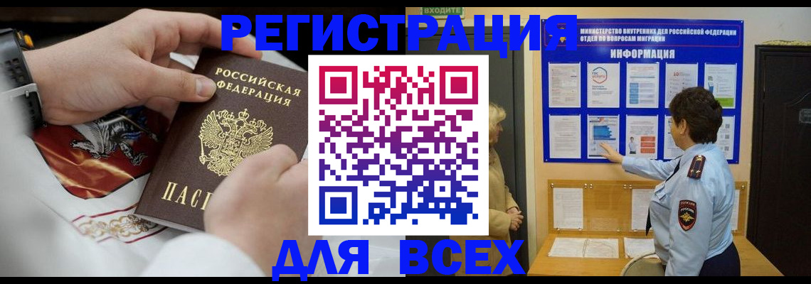 регистрация в Лениногорске