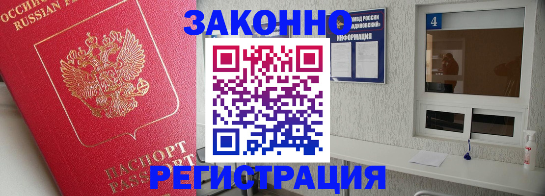 прописка для кредита в Лениногорске