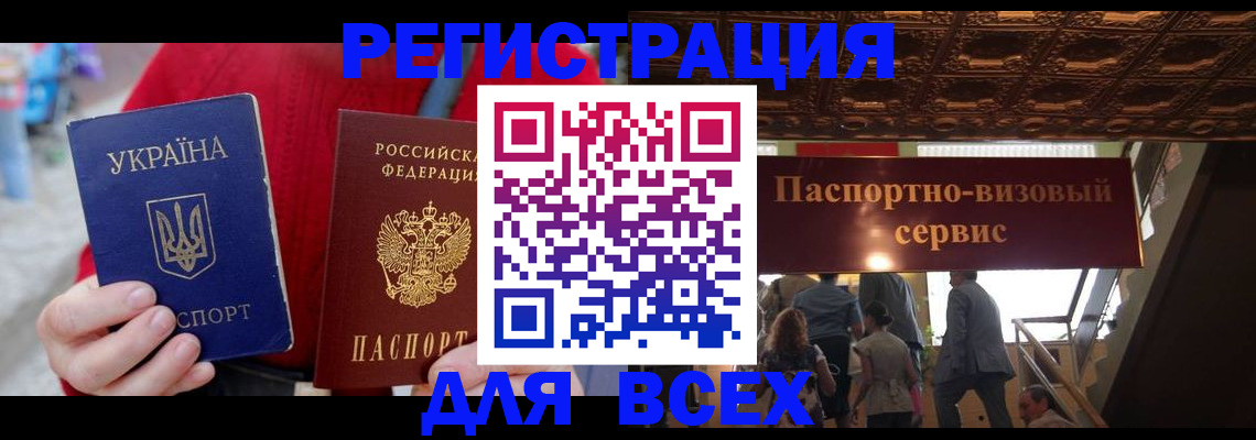 временная регистрация для школы в Лениногорске
