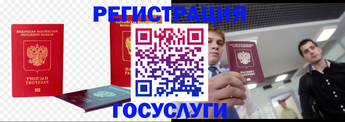 прописка ребенка в Лениногорске