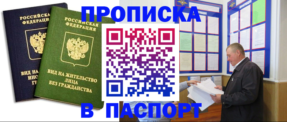 временная регистрация адрес в Лениногорске