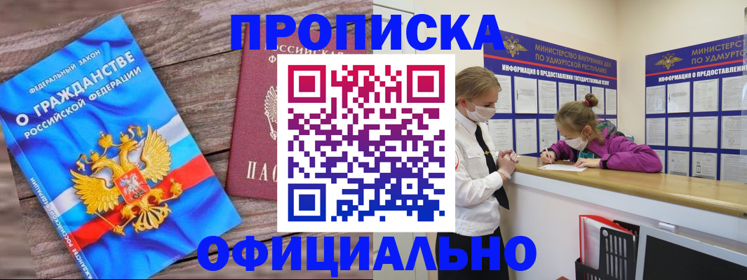 миграционный учет в Лениногорске