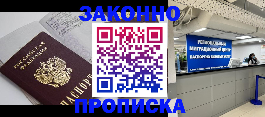 регистрация для школы в Лениногорске